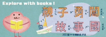 2023臺中市讀起步走